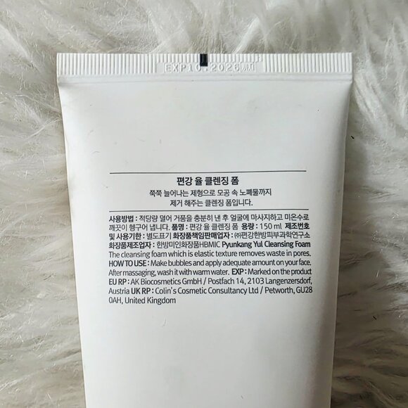 NWOT Pyunkang Yul Korean Skincare Cleansing Foam, 150mL - Picture 8 of 8